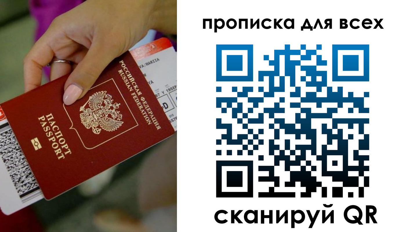 прописка для военкомата в Туймазы