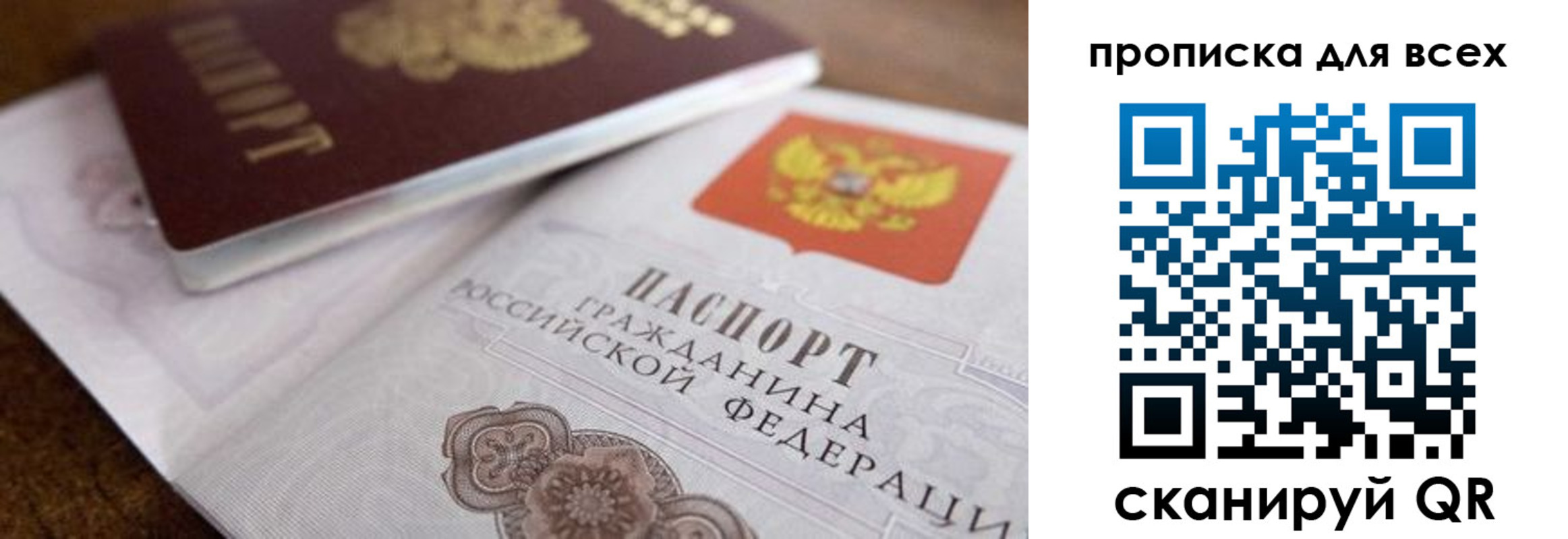где прописаться в Туймазы