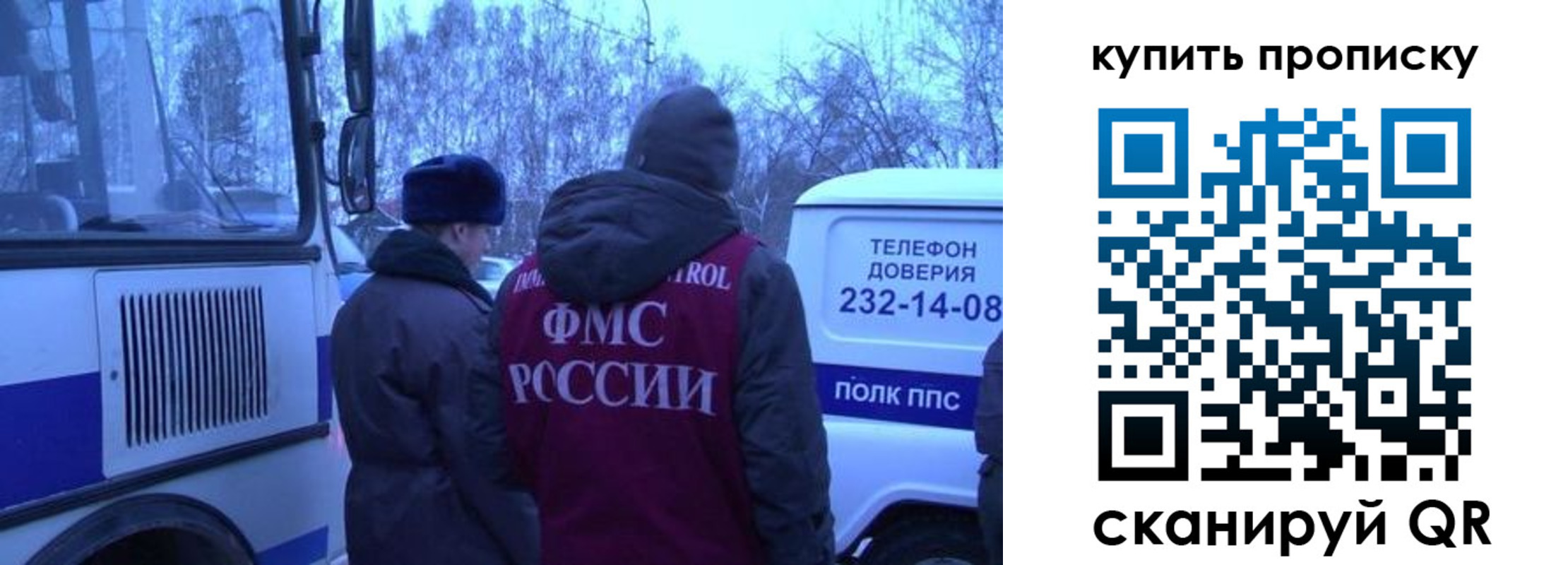 временная регистрация для школы в Туймазы