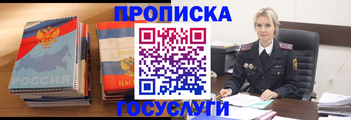 прописка 2025 в Туймазы