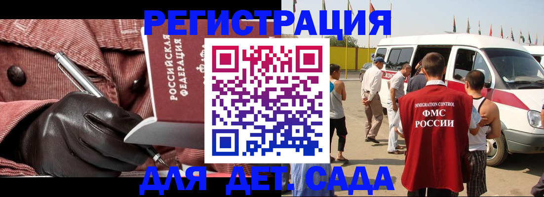 временная регистрация для школы в Туймазы