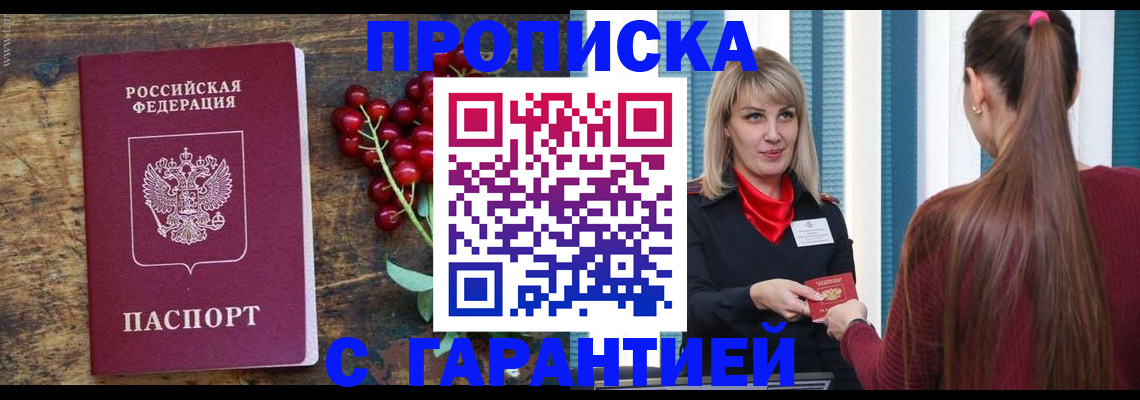 временная регистрация поиск в Туймазы